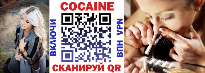Cocaine 97%  Орск 