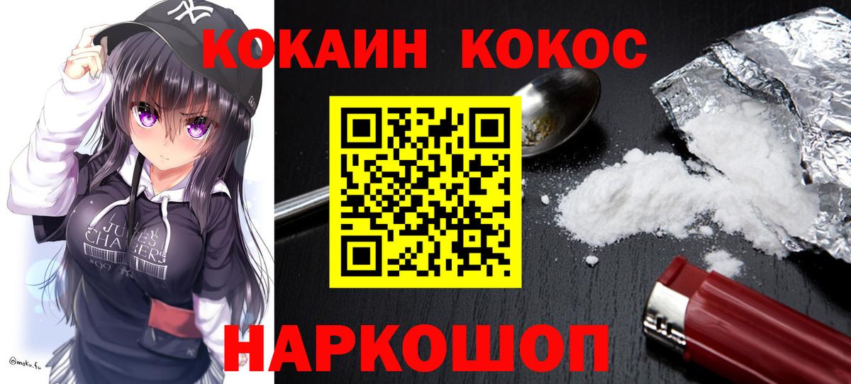 Орск  COCAIN VHQ  COCAIN  Cocaine VHQ  Вход с VPN 