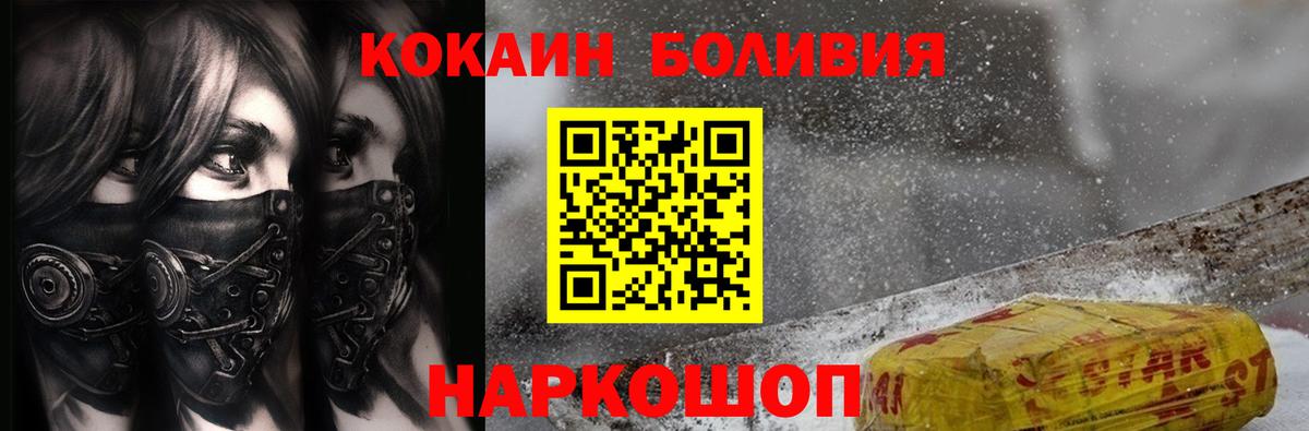 COCAIN FishScale Орск