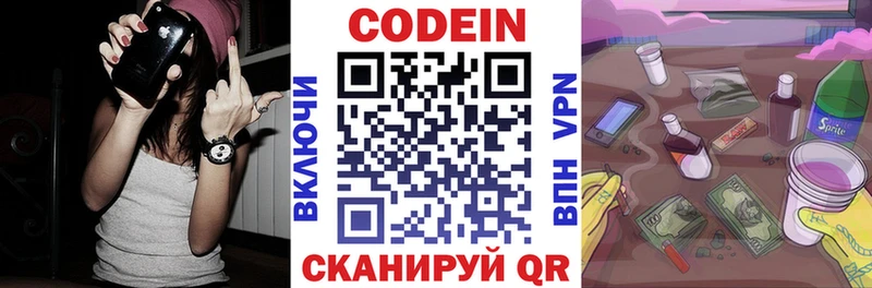 Codein Purple Drank  Орск 