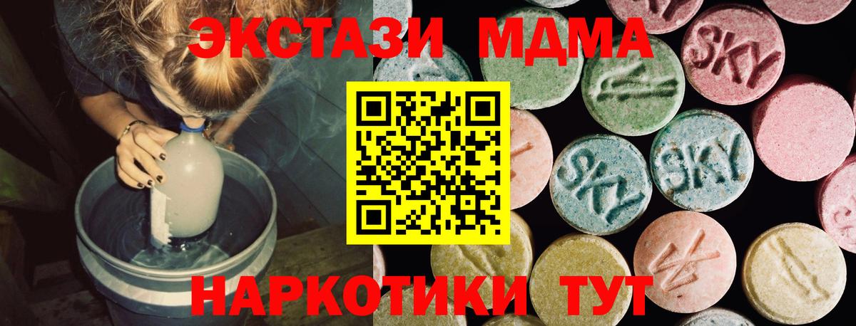 ЭКСТАЗИ Дубай  ЭКСТАЗИ 99%  Вход с VPN  ЭКСТАЗИ  Орск 
