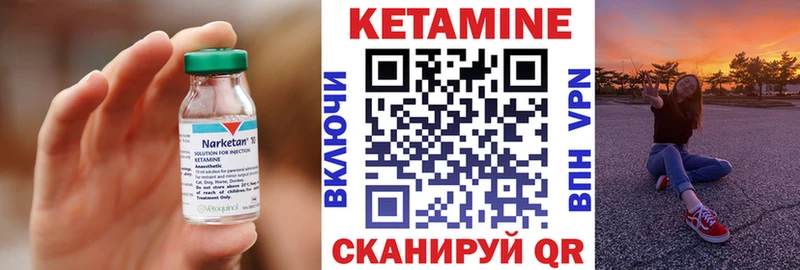 КЕТАМИН VHQ Орск