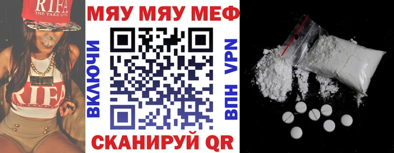 Мефедрон mephedrone  хочу   Орск 
