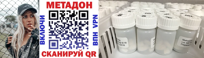 mega сайт  Орск  Метадон methadone 